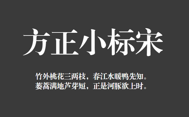 方正小标宋简体下载