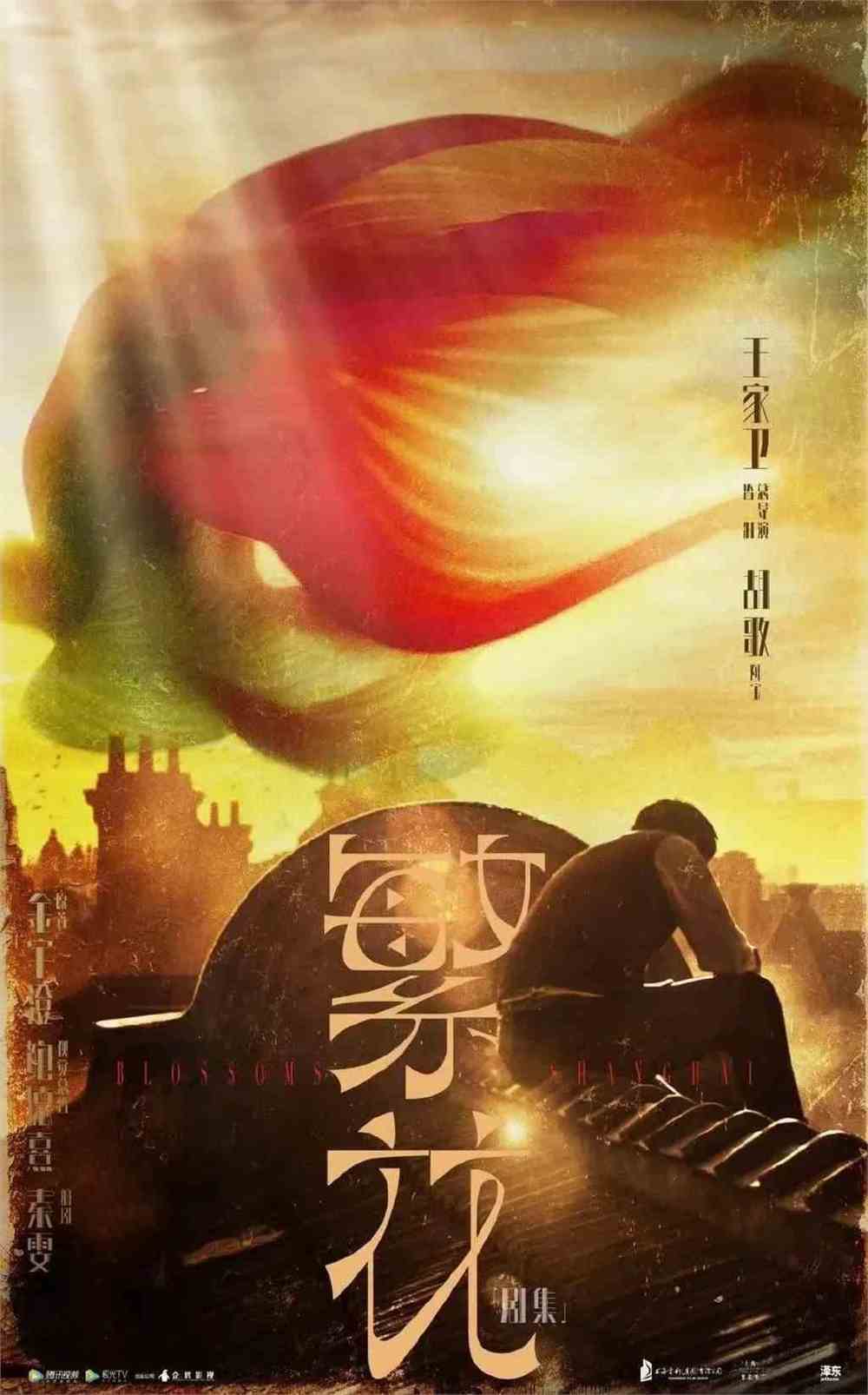 万万没想到繁花的字体设计灵感来源鲁迅的字体设计