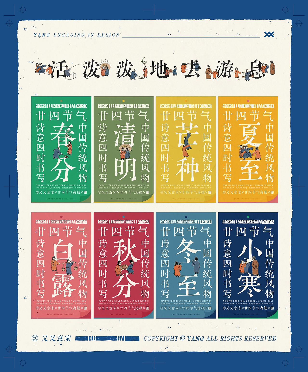 免费字体 | 又又意宋