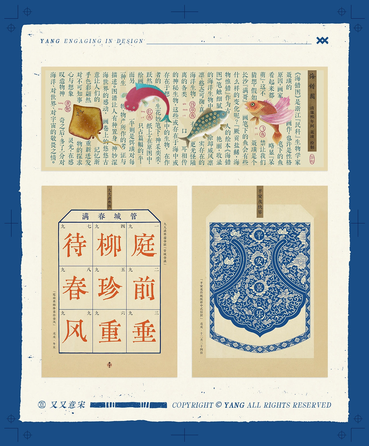 免费字体 | 又又意宋