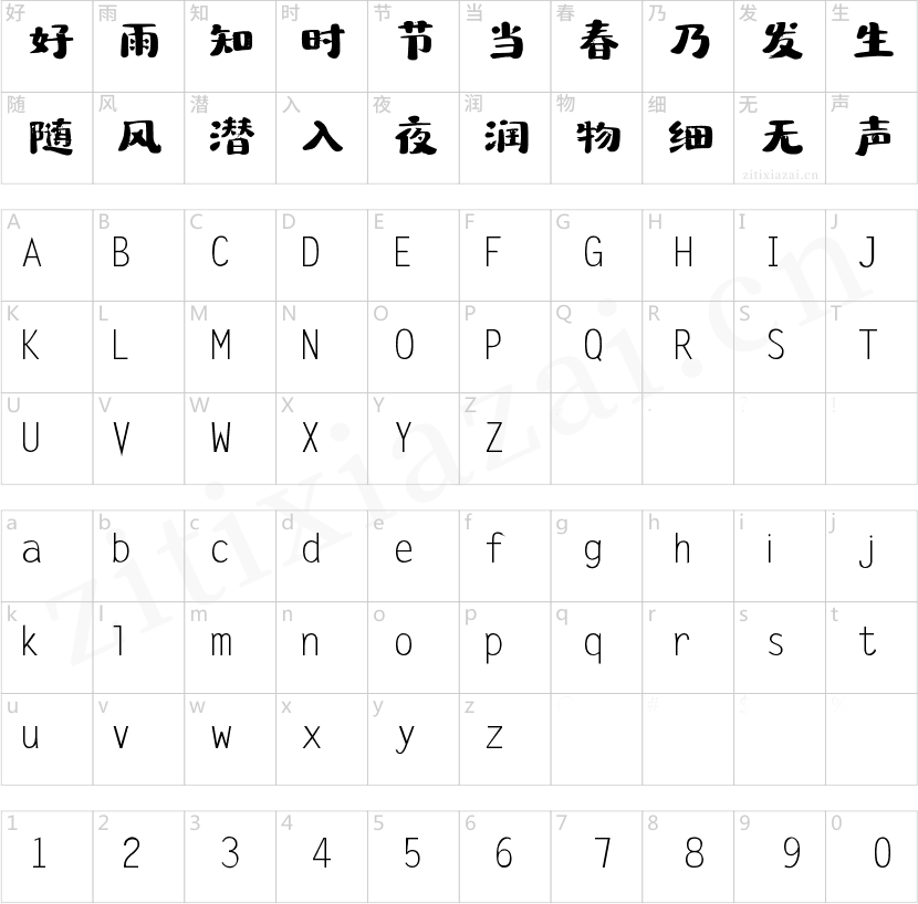 字体家AI造字特隶
