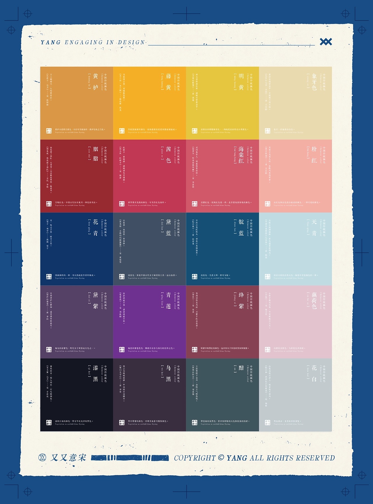 免费字体 | 又又意宋