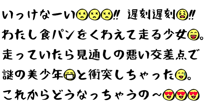 免费可商用日语字体毛笔手书体_おつとめフォント