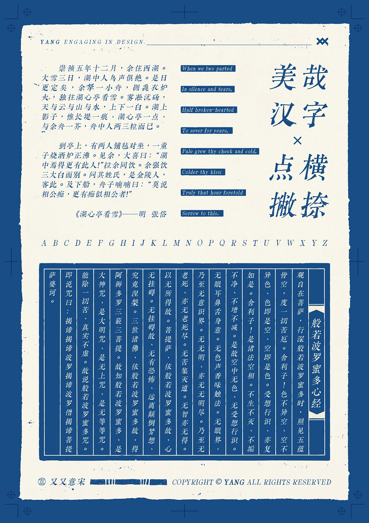 免费字体 | 又又意宋