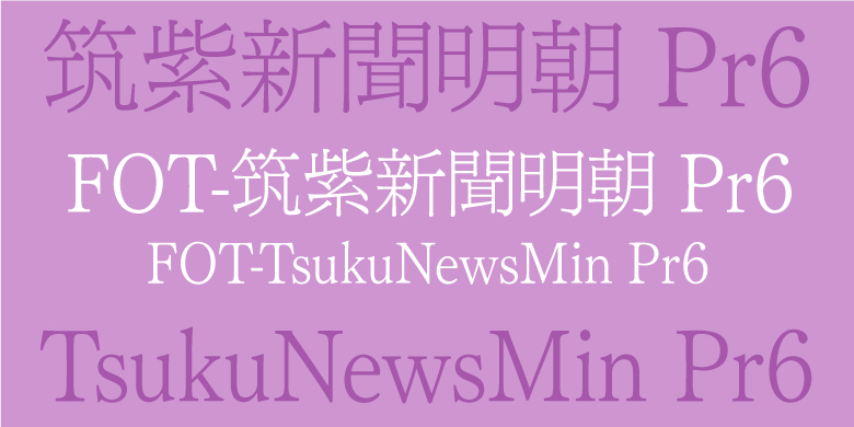 FOT-TsukuNewsMin Pr6