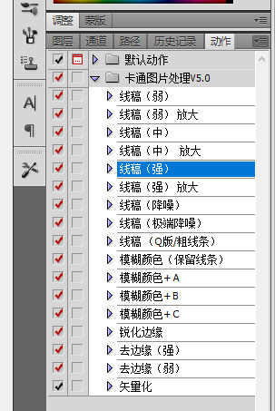 一键图片转线稿的PS动作