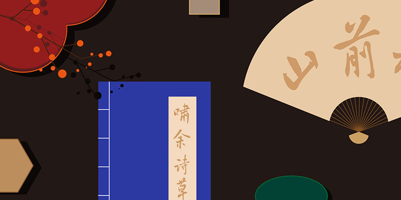 方正字迹-侃夫体行楷