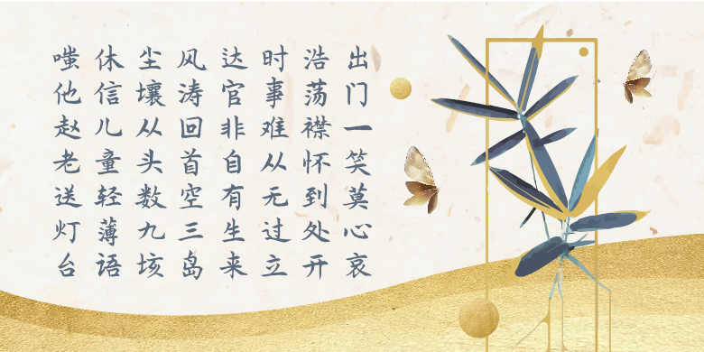 方正字迹-王同远楷书