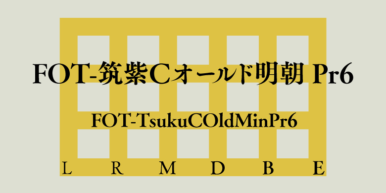 FOT-TsukuCOldMinPr6家族