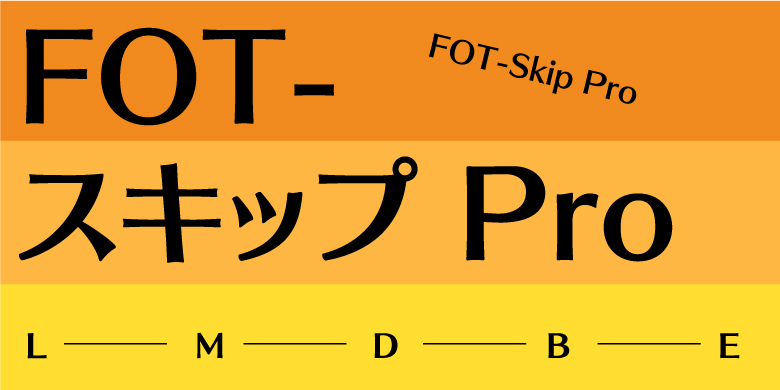 FOT-Skip Pro家族