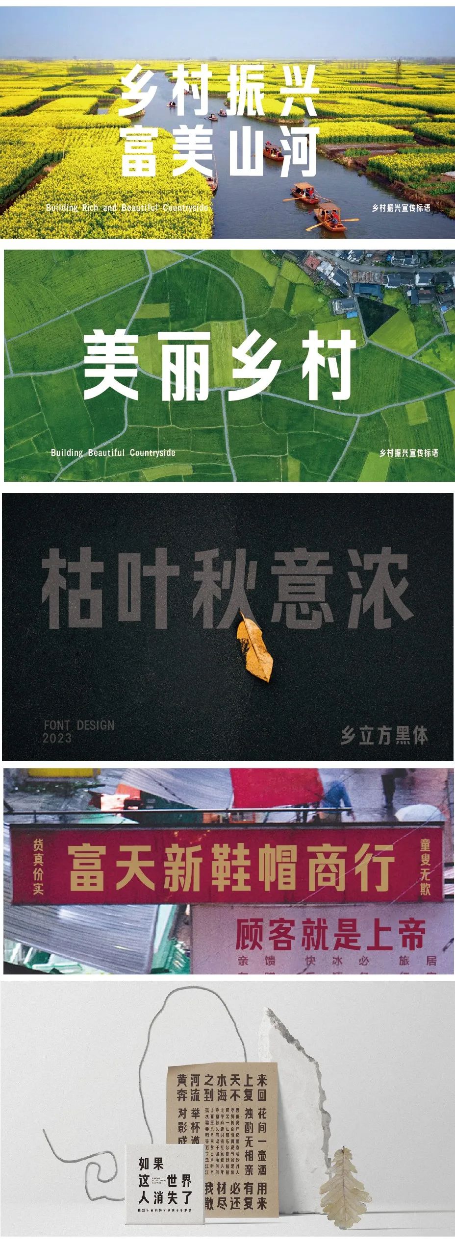 乡立方黑体xianglifang，号外！乡立方有自己的专属字体啦~