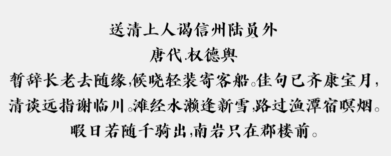 字体家AI造字剑客