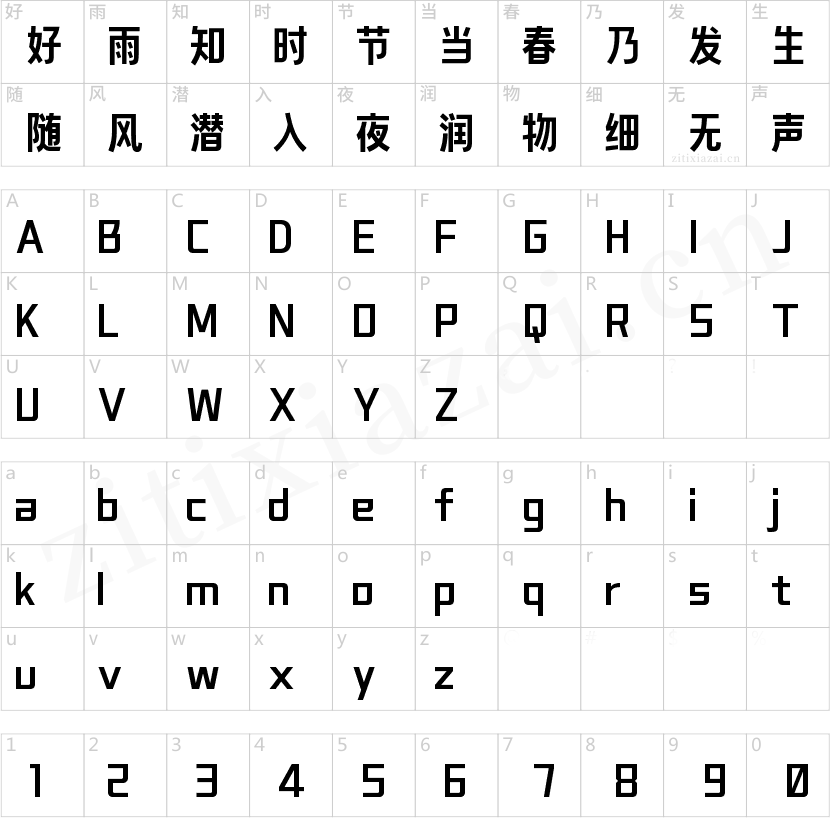 字魂海马体