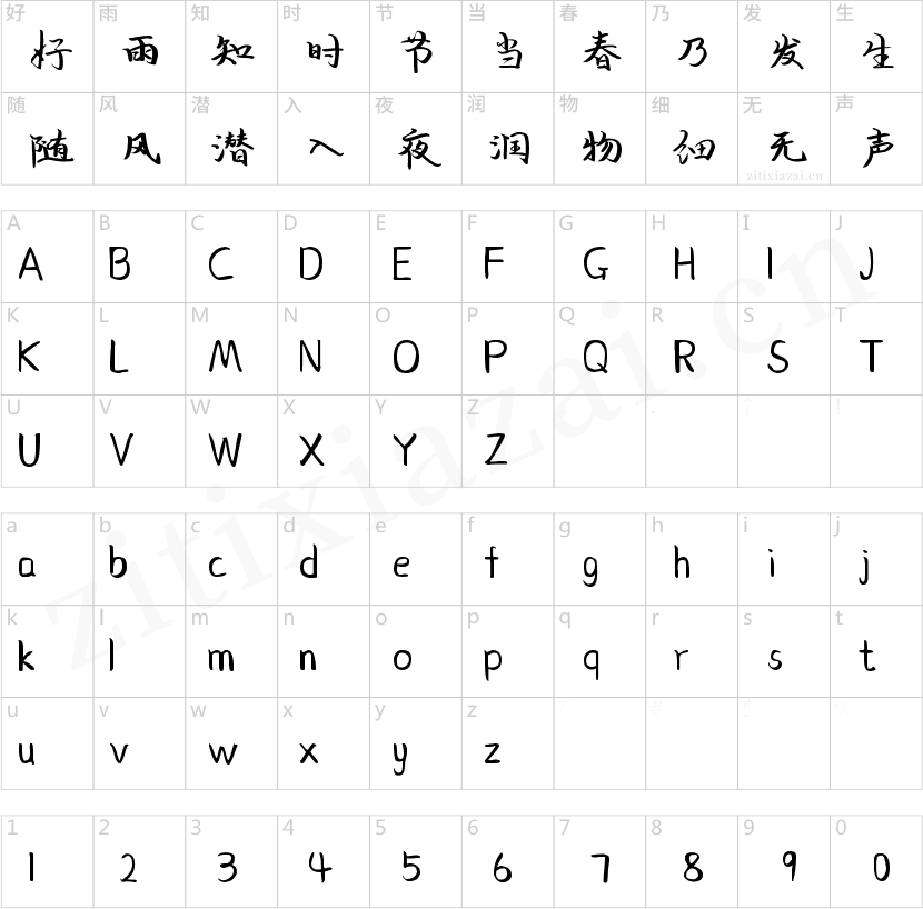 字魂124号-澎湃体