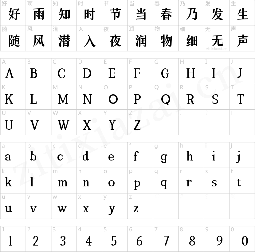 字魂樱花少女体