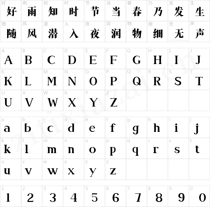 字魂268号-秋叶宋