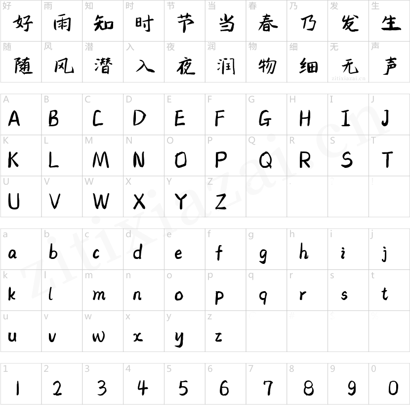 字魂117号-木兰体
