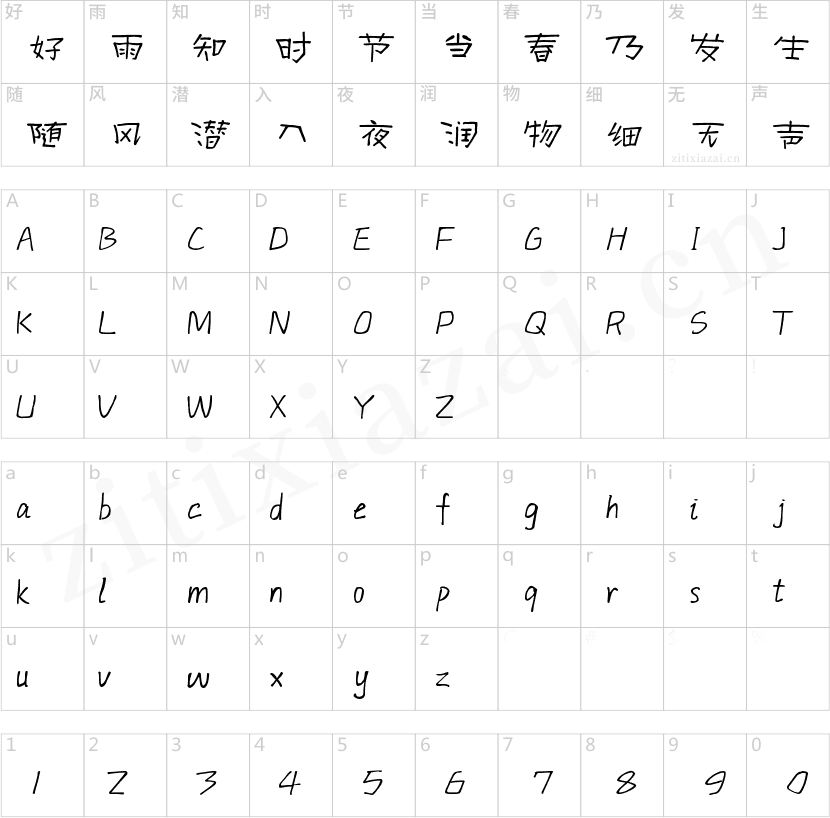 字魂98号-菱方体