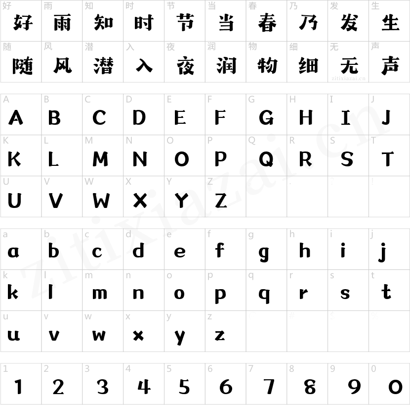 字魂动物餐厅体