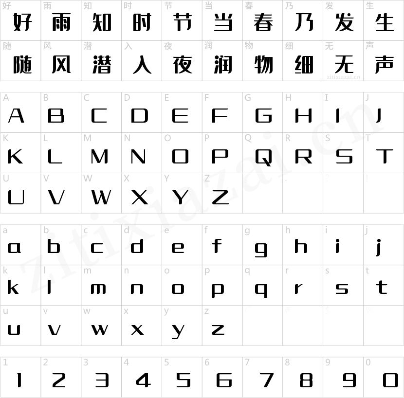 字魂经典润黑