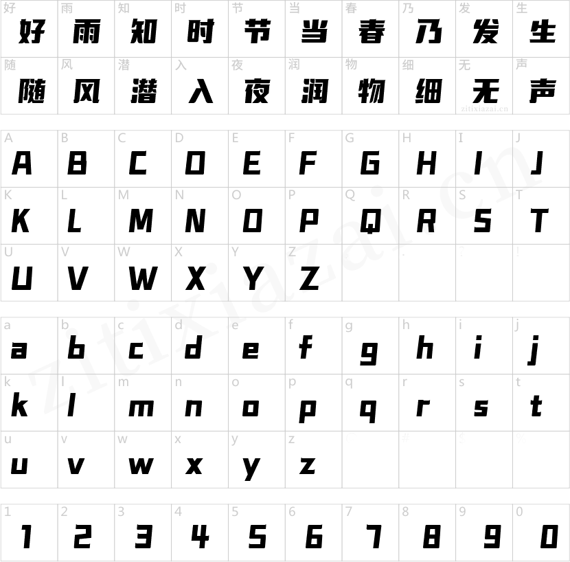 字魂无敌勇者黑