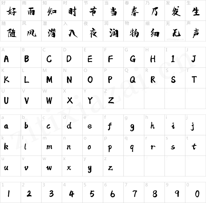 字魂217号-京都和风体