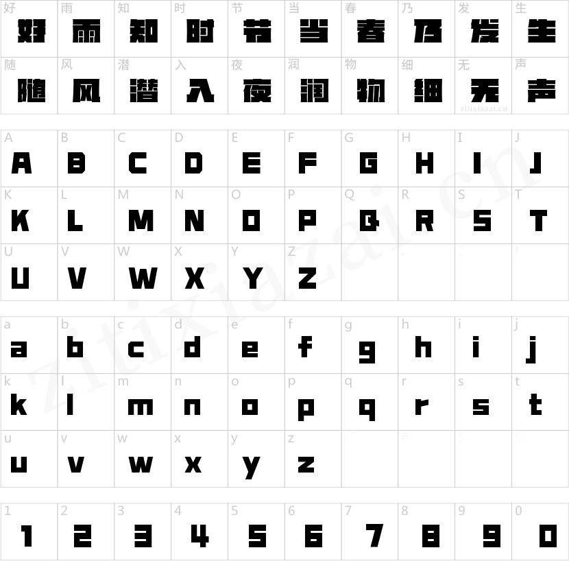 字魂机动武士黑