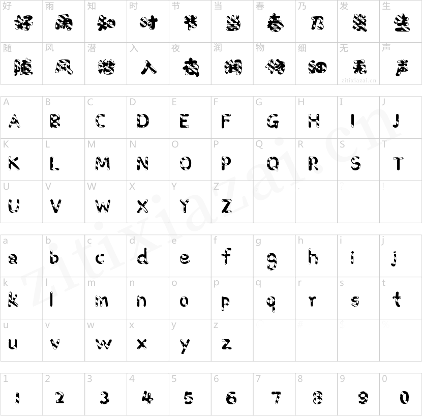 字魂158号-萌趣彩虹曲奇