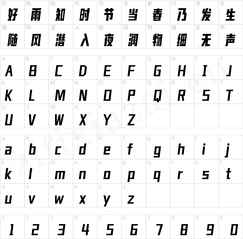 字魂创想概念体