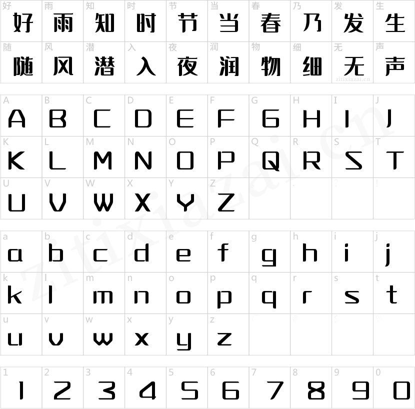 字魂丝滑黑巧体