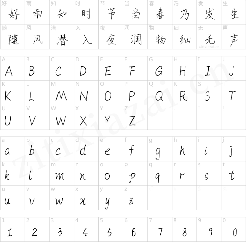 字魂104号-书信体