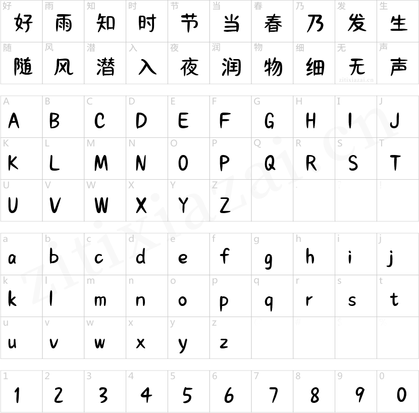 字魂115号-刀刀体