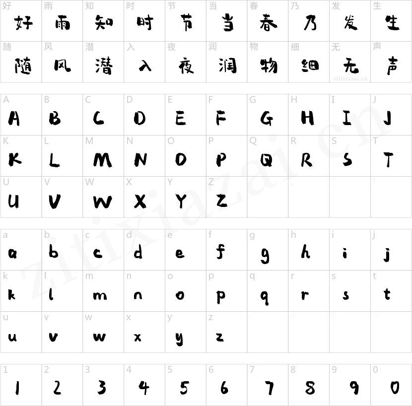 字魂101号-小确幸