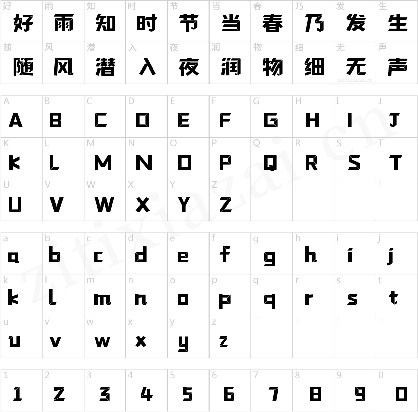 字小魂七巧板