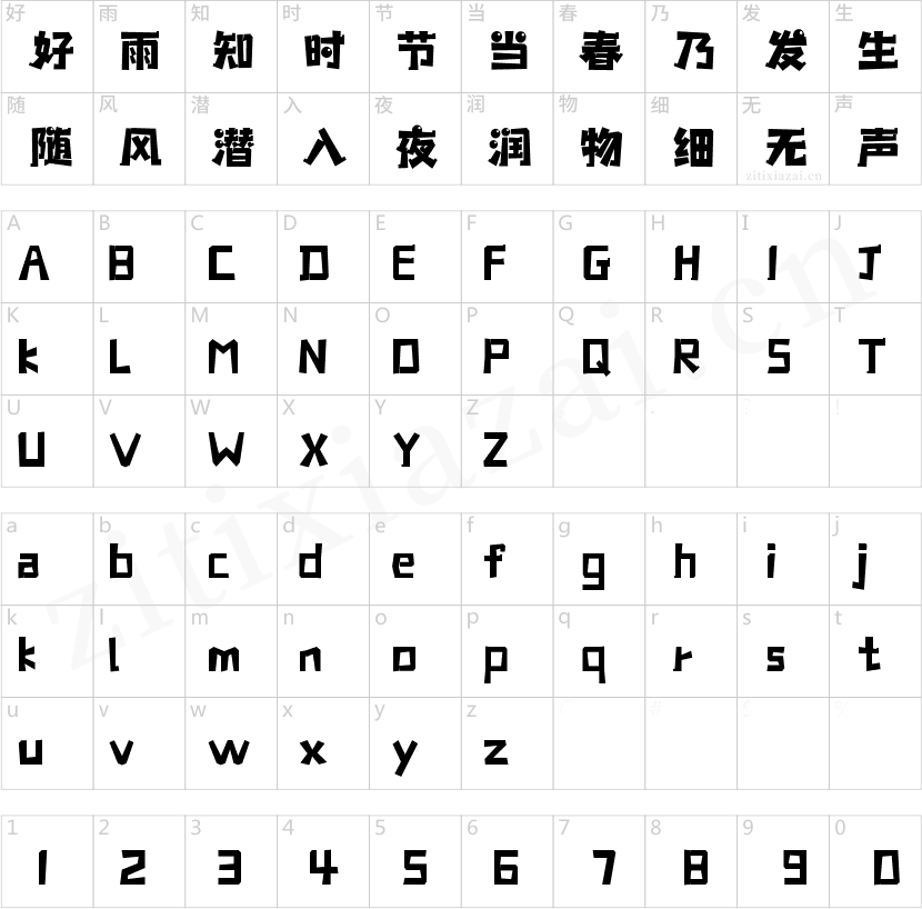 字小魂灵机体