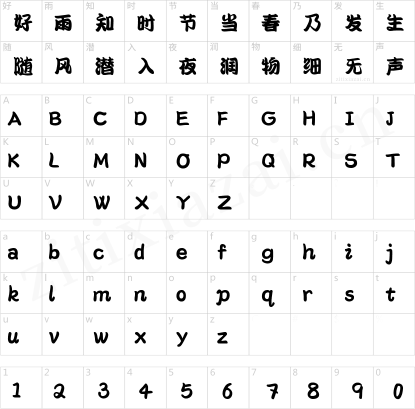 字魂161号-江户川招牌体