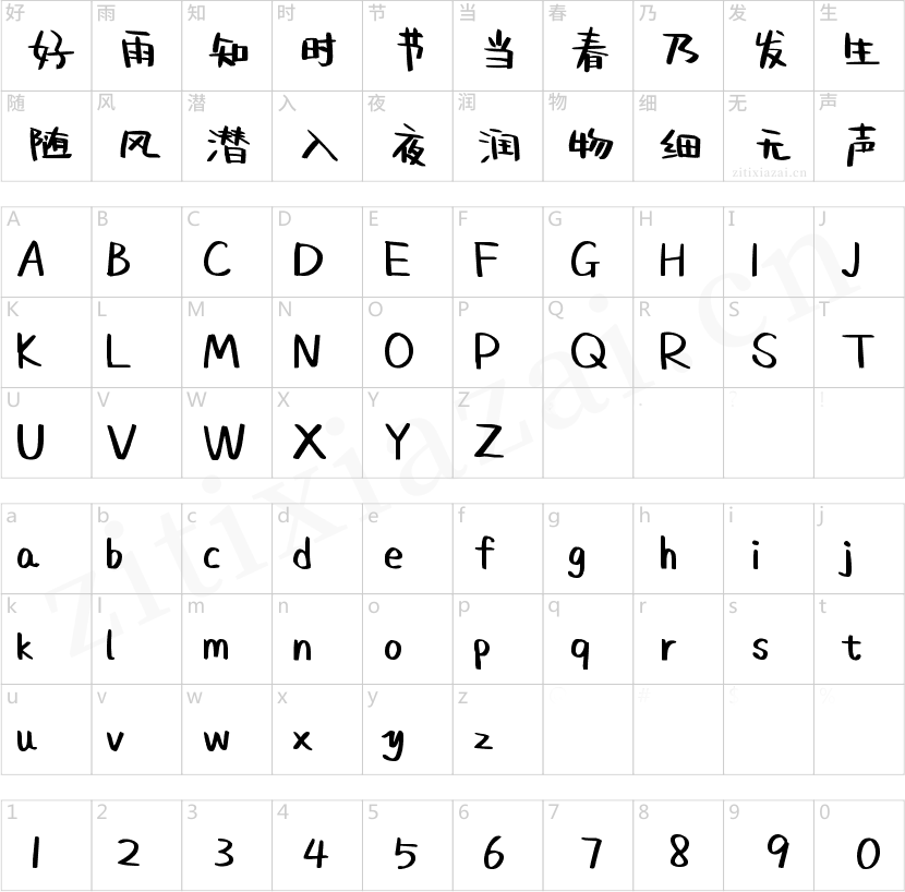 字魂52号-阿开漫画体