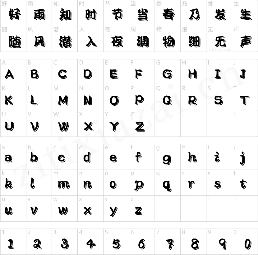 妙笔江户川新风体