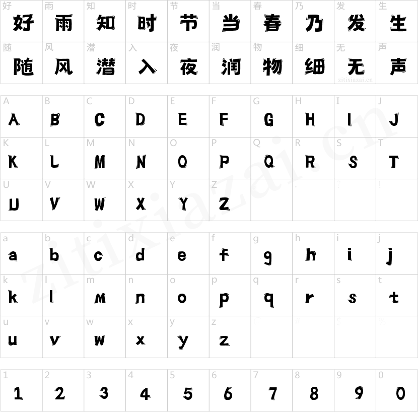 字魂时光记忆体