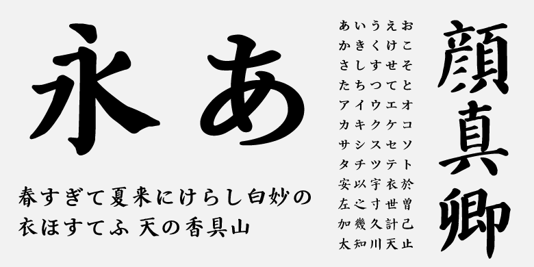 FZ Yan Zhenqing Kai JP