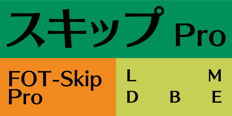 FOT-Skip Pro家族