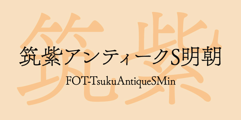 FOT-TsukuAntiqueSMin