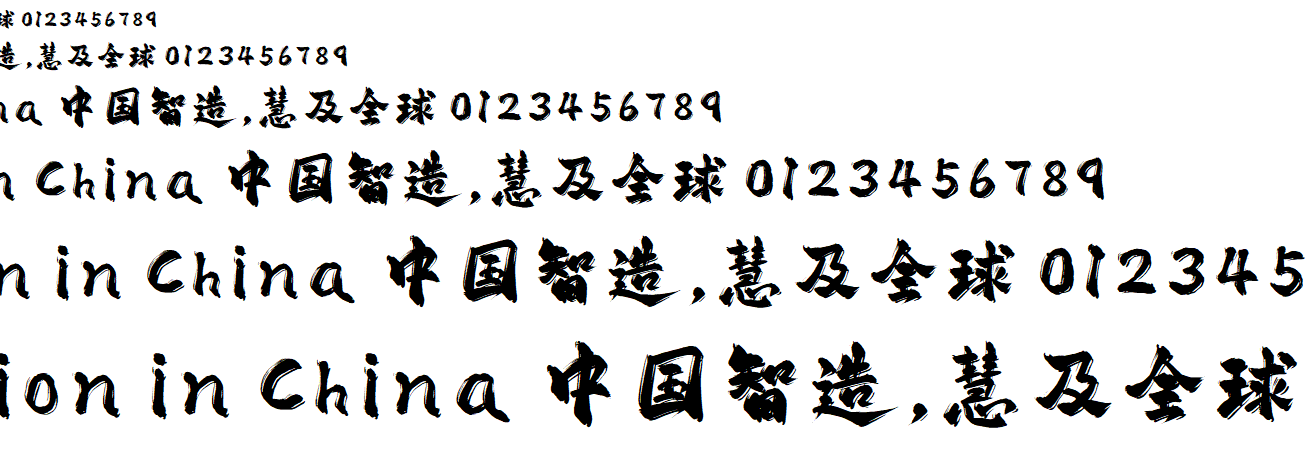 平方赖江湖飞扬体