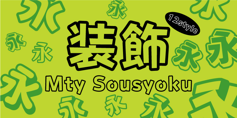 Mty Sousyoku