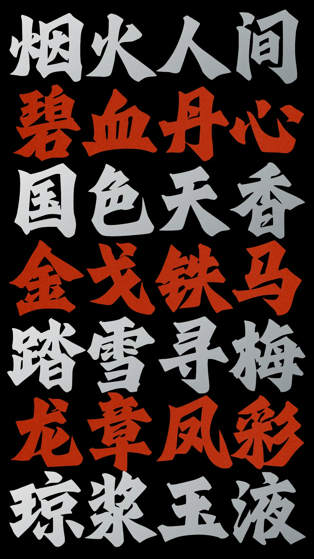 优质、价格厚道、好字体推荐丨演示刀刻黑¥39元