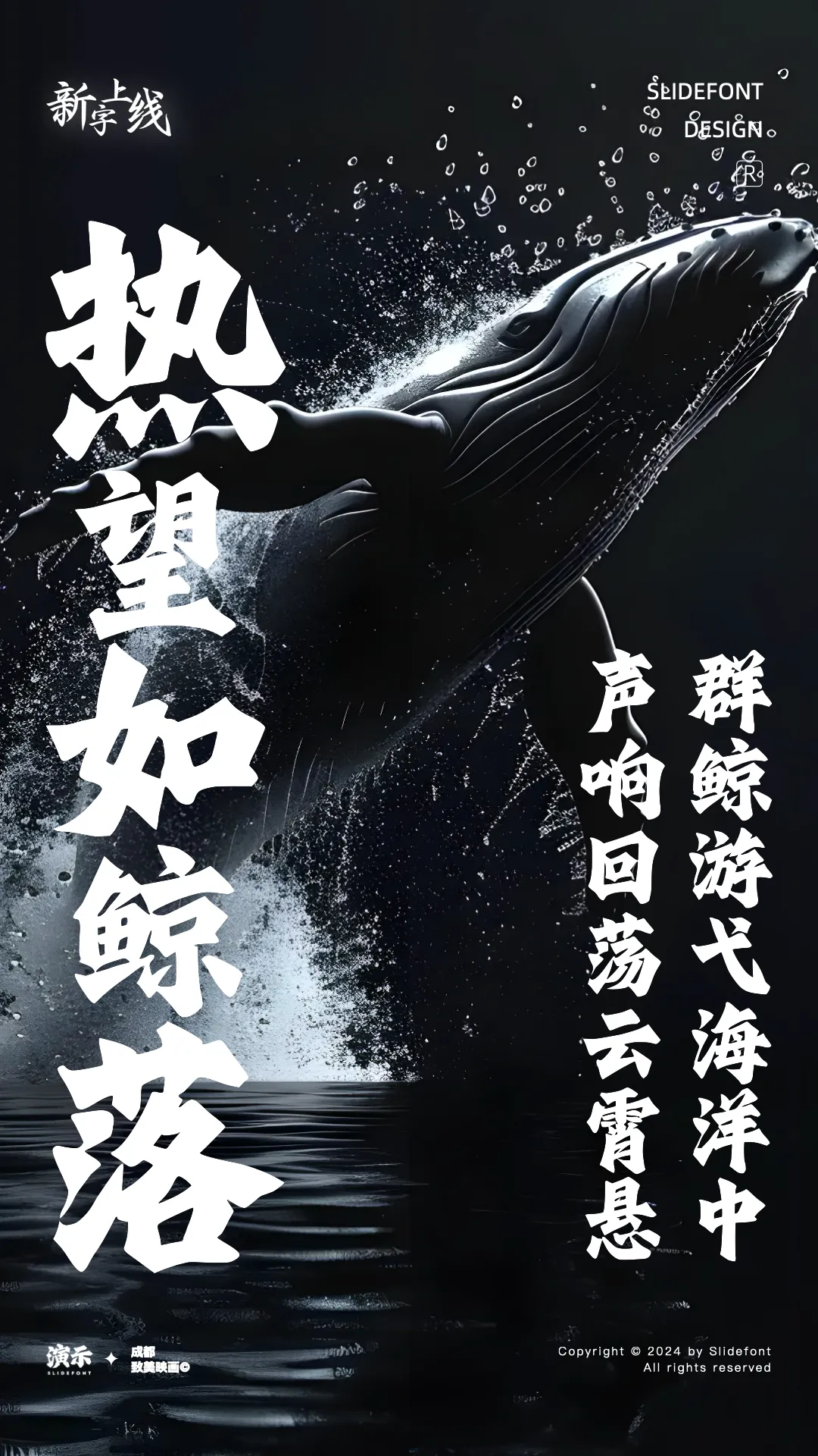优质、价格厚道、好字体推荐丨演示刀刻黑¥39元