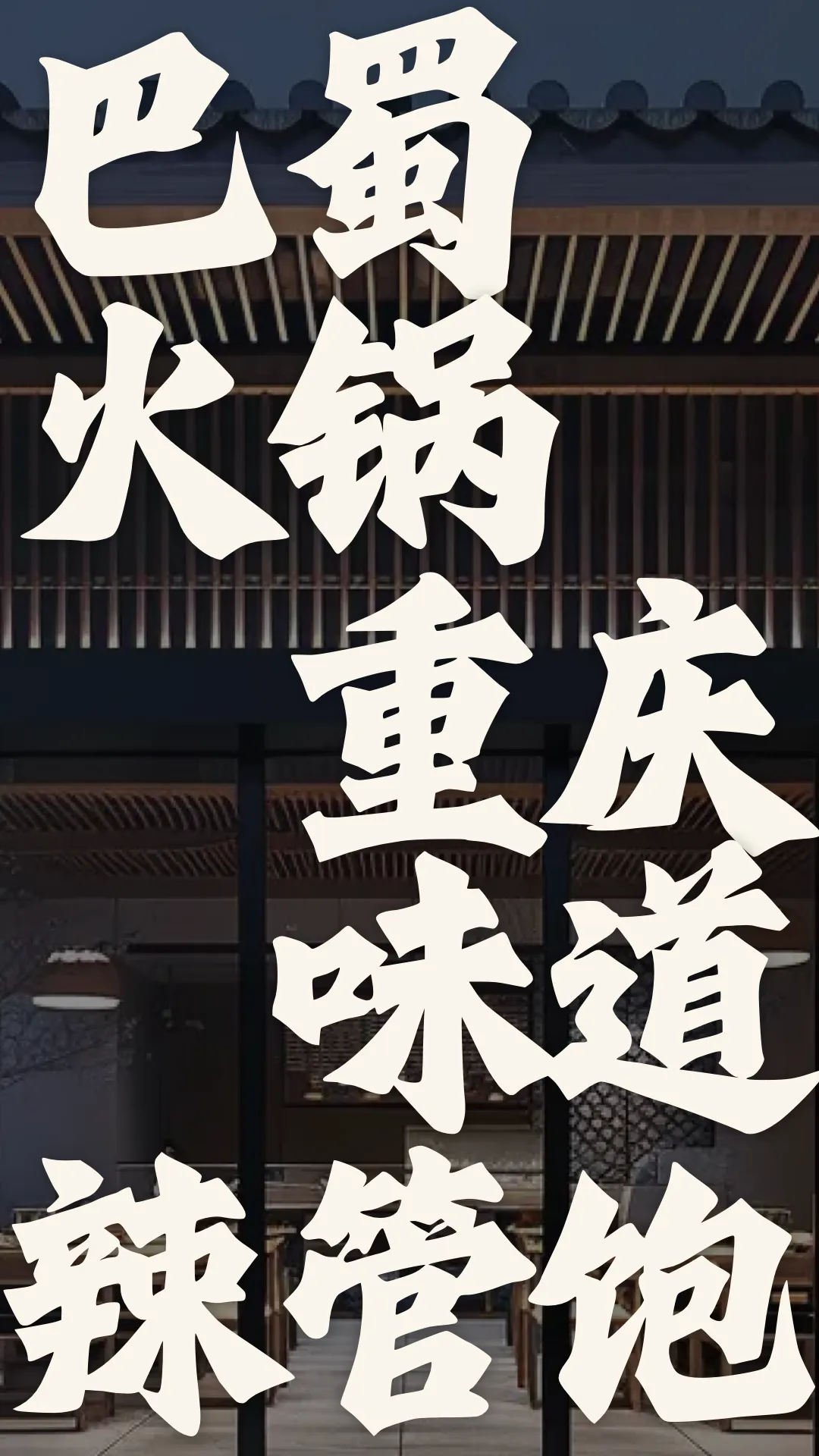 优质、价格厚道、好字体推荐丨演示刀刻黑¥39元