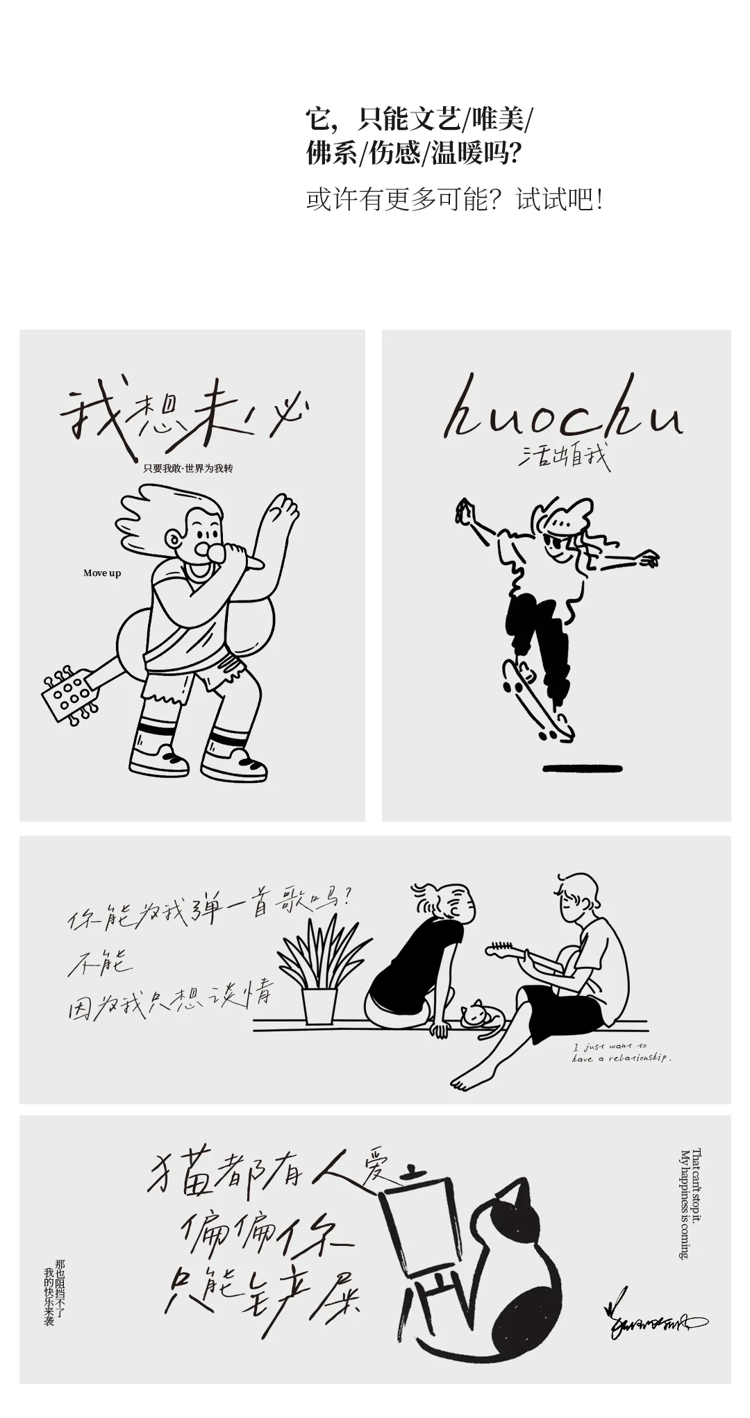 免费商用！喜脉喜欢体全新发布！