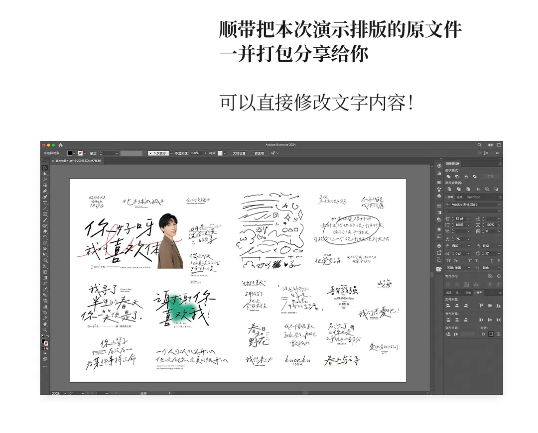 免费商用！喜脉喜欢体全新发布！