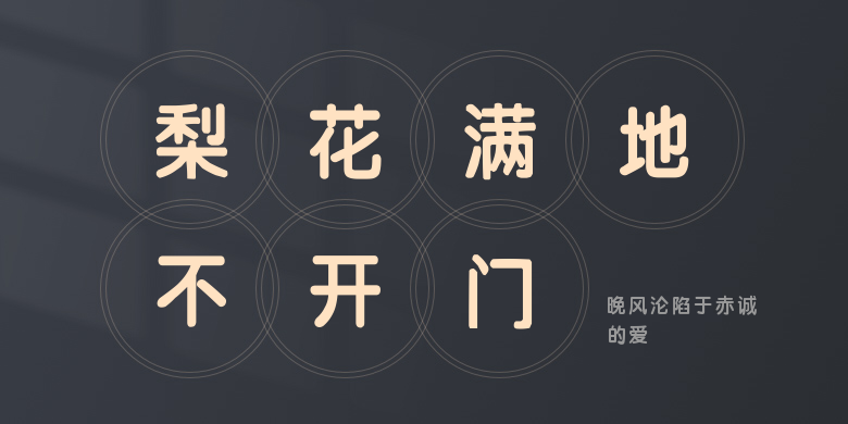 晚风沦陷于赤诚的爱